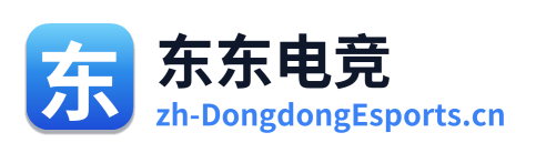 东东电竞